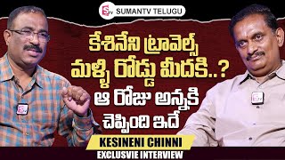 TDP MP Candidate Kesineni Chinni About Kesineni Travels | Nagaraju Bairisetty Interviews