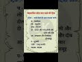 🫰“UT याद करने की सबसे आसान Trick 🔥 | Kendra Shasit Pradesh Full List”