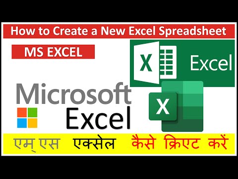 How to Create a New Microsoft Excel Document l Naya Microsoft Excel file Kaise Create Kare Windows