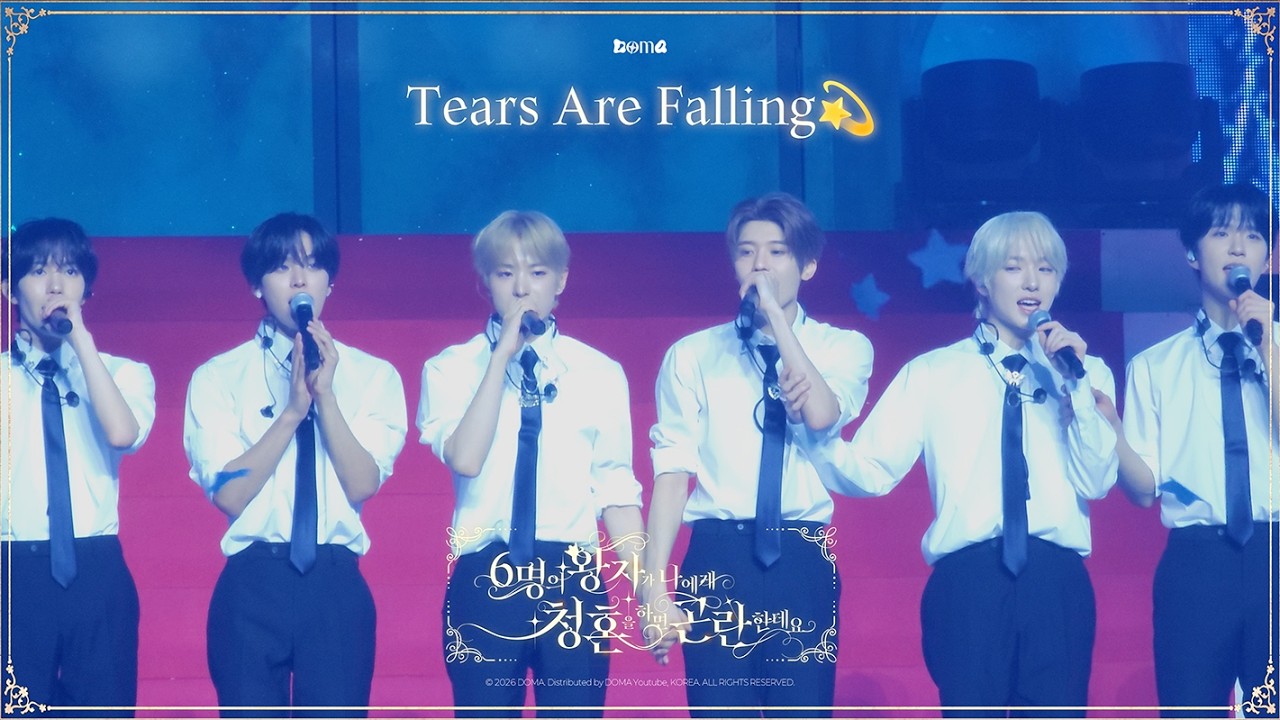 [BY_DOMA] 260221 밤공_Tears Are Falling / 팬미팅 : 6명의 왕자가 나에게 청혼을 하면 곤란한데요✨ | NCT WISH