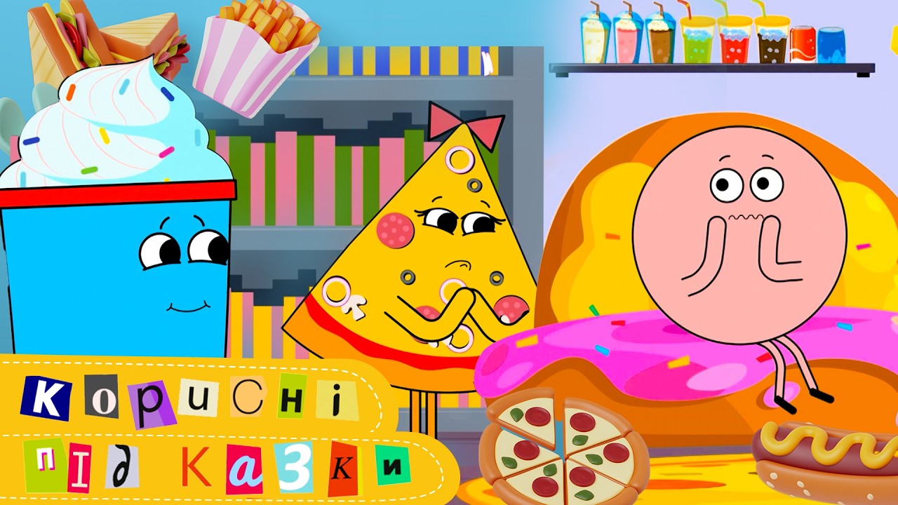 НОВІ 💡 Корисні підказки 2026. 13-14 випуски. Чому я хочу смачненького?