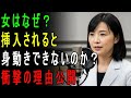 男性必見!女性の心を開くたった3つの秘密、逃すと一生後悔します|人生の教訓 |長生きの知恵|オーディオブック
