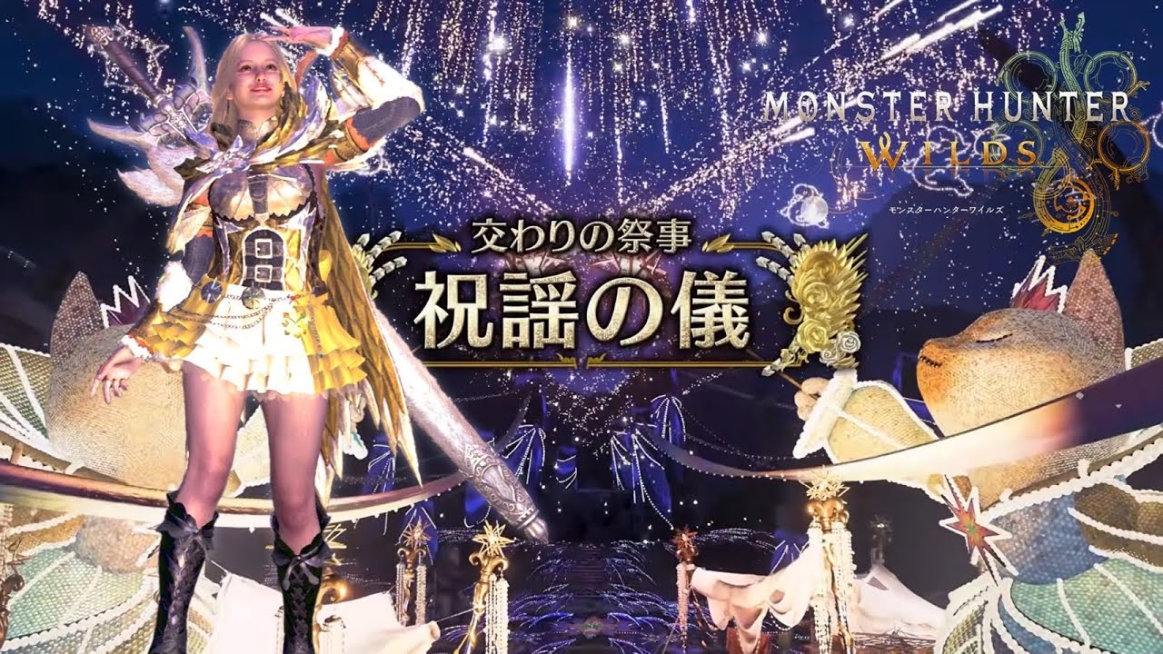 【MHWilds｜参加型】～15時まで🐱初見さん＆初心者さん大歓迎🎉【概要欄一読必須】