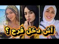 عائشة عطية تهاجم و تتهم خولة سليماني 