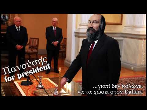 ΤΖΙΜΗΣ ΠΑΝΟΥΣΗΣ ΔΟΥΡΕΙΟΣ