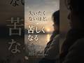 失いたくない心が、あなたを苦しめる理由