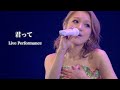 Capture de la vidéo 西野カナ『君って』 Live Performance-Kana Nishino “Kimitte”