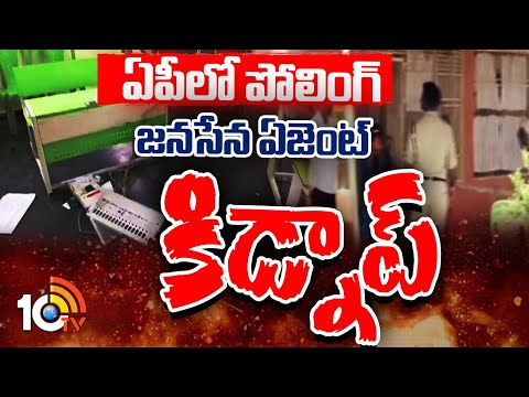 High Tension in Annamayya District | అన్నమయ్య జిల్లాలో ఉద్రిక్త పరిస్థితి  | Janasena Agent Kidnap - 10TVNEWSTELUGU