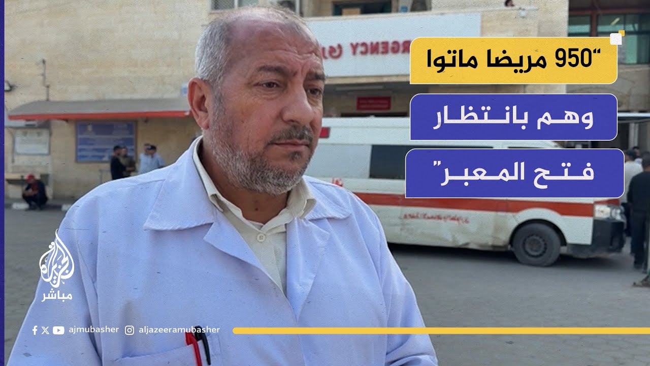 منع السفر الطبي يقتل المرضى في غزة.. أمهات يناشدن لإنقاذ أطفالهن قبل فوات الأوان