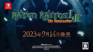 【バテン・カイトス I & II HD Remaster】 Anime Expo 2023 特別映像