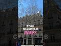 тг Креативное чтиво - обзоры на места, книги и события #Париж #места #еда #достопримечательность