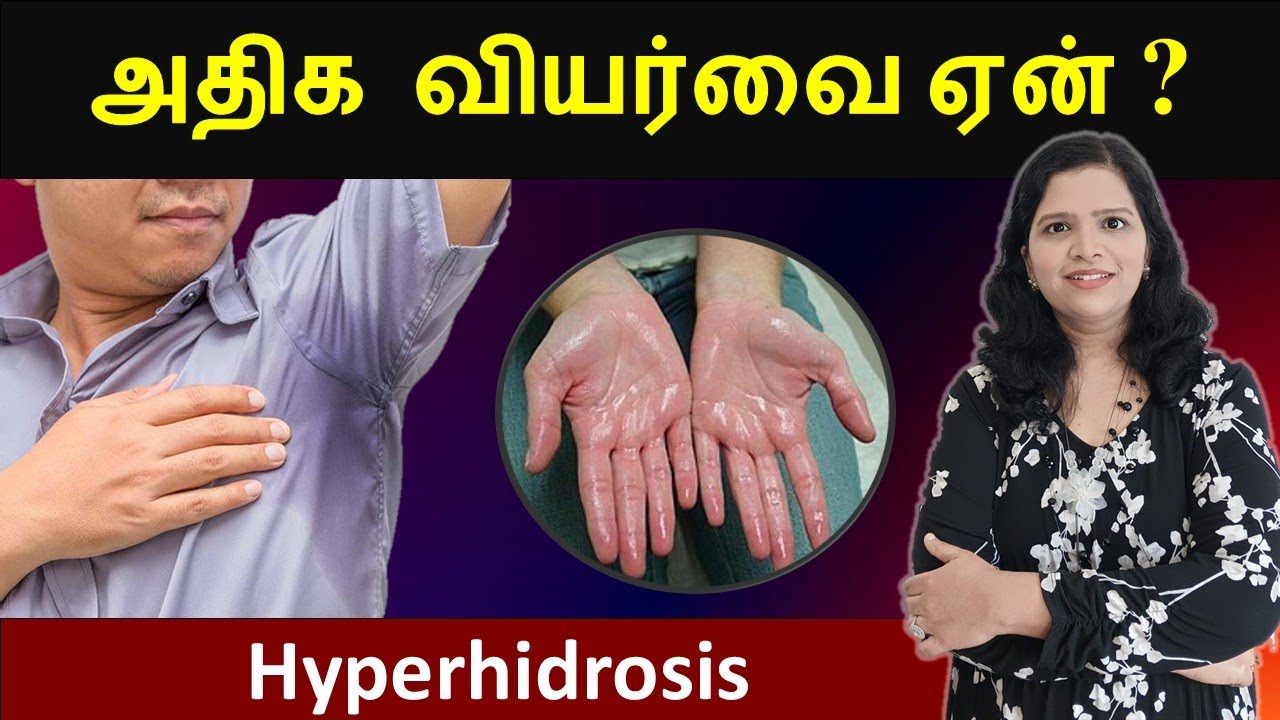 Science Behind Sweating The Science Behind Sweating | வியர்வையின் வகைகள்| What Causes Excessive ...
