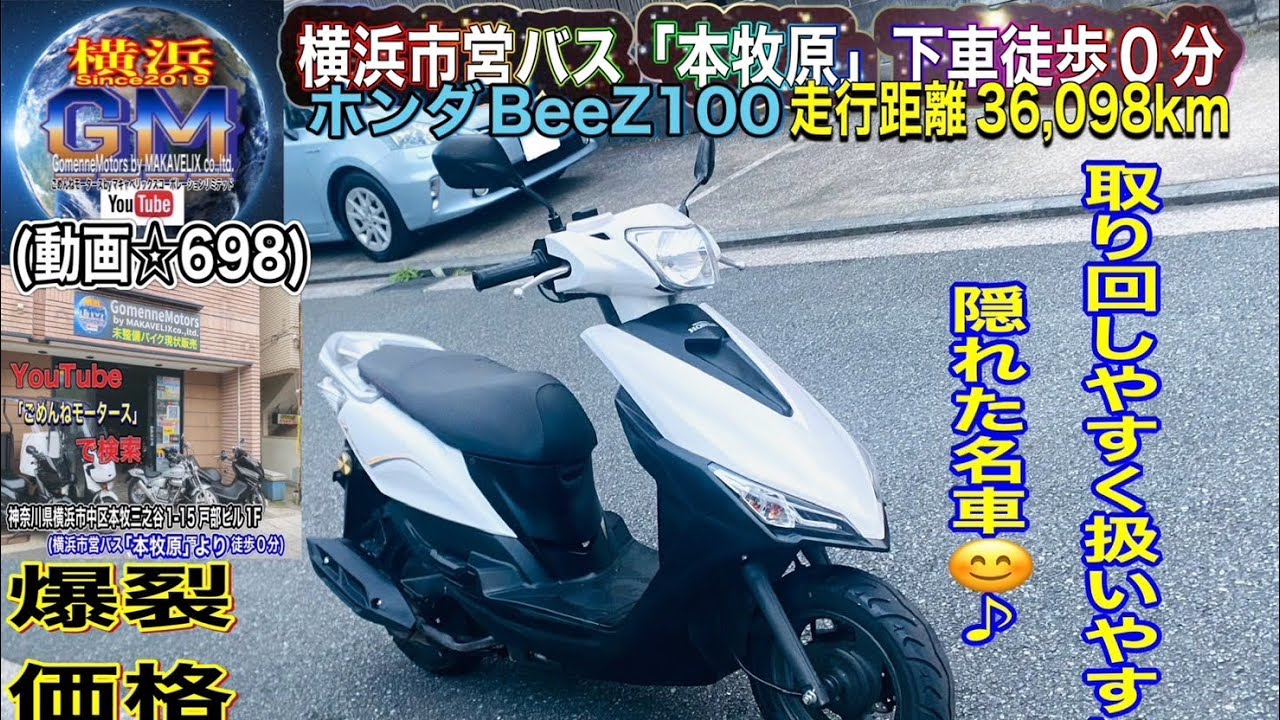 🔴売約済☆698/¥69,800] BeeZビーゼット100鬼馬♫ 🎊 [新春&5周年記念