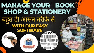 BOOKSTORE SOFTWARE , SOFTWARE FOR STATIONARY SHOP #bookshop #billingsoftware #retailbillingsoftware screenshot 1