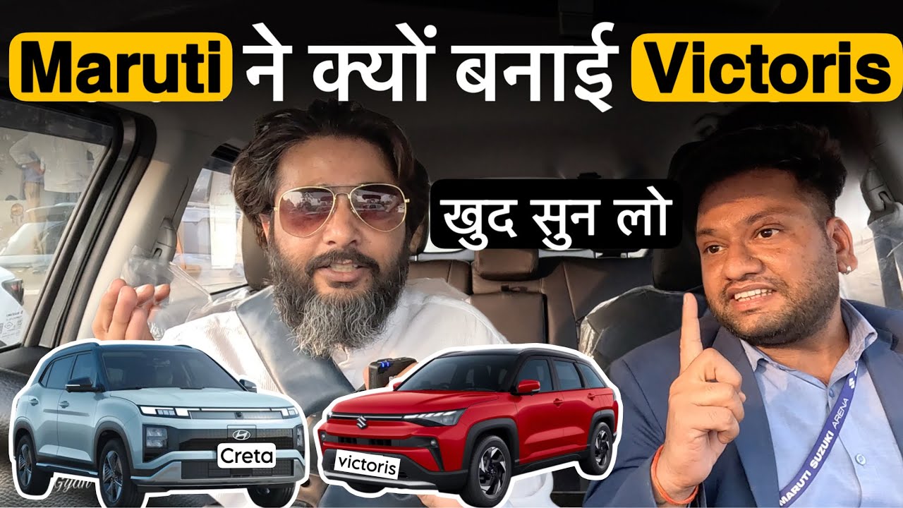 My New Car ❤️Maruti Victoris या 24हजार और देकर Creta ही खरीदूं? 
