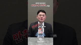 공무원이 음주운전하면 이런 처벌을 받습니다