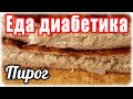 Болталочка. Пирог с капустой из дрожжевого теста. Футбол и кошки.