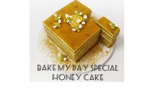 Honey Cake..ഇങ്ങനെ ഒരു ഹണി കേക്ക് നിങ്ങൾ ആരെങ്കിലും കഴിച്ചിട്ടുണ്ടോ...Bake My Day Special Honey Cake screenshot 5