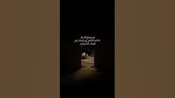 "تلاوة مميزة تأسر القلوب | الشيخ هيثم الدخين" 🤍