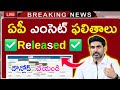 Ap eamcet results 2026 date released |ap eapcetresults 2026 |ap eamcet 2026latest news|#apeamcet2026