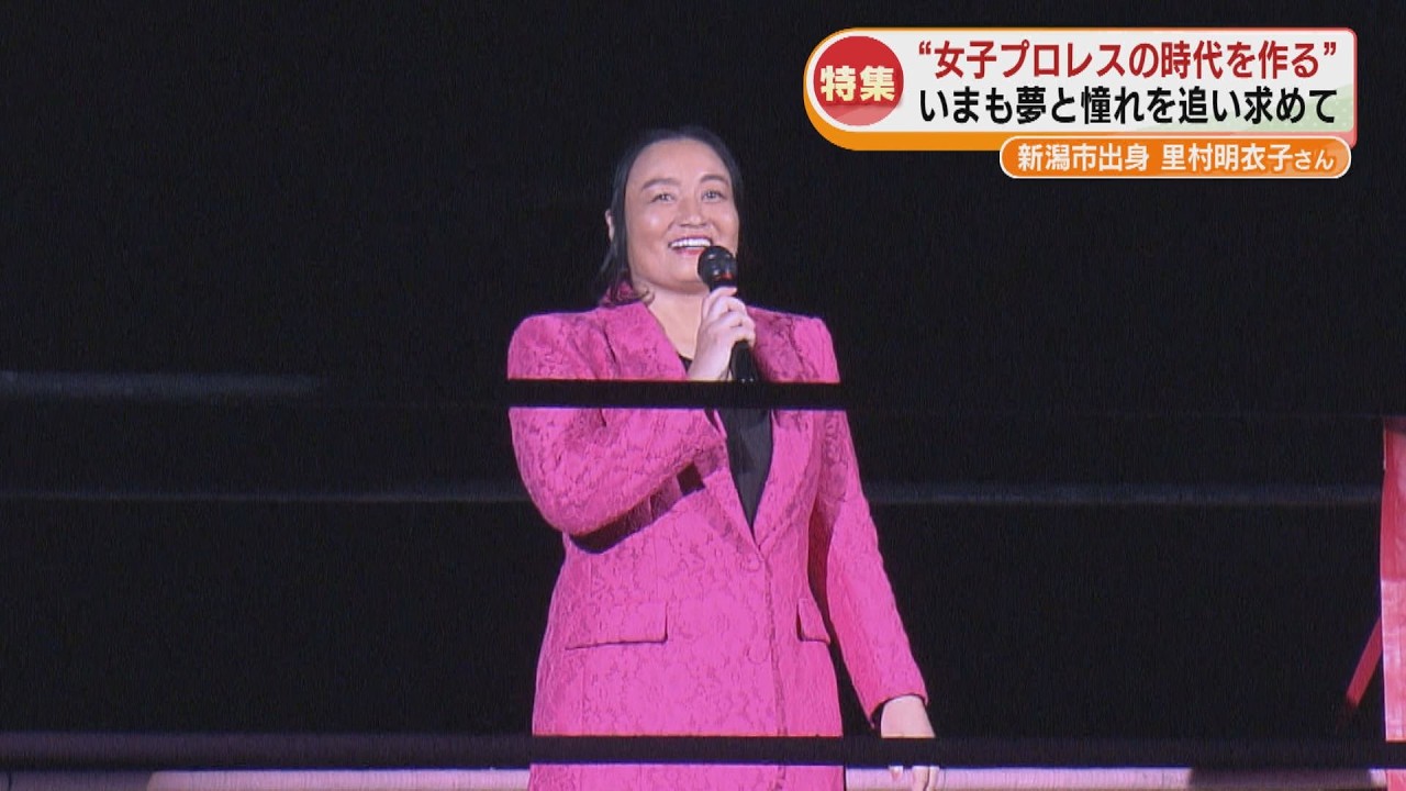 【特集】元女子プロレスラー里村明衣子さん　“夢舞台”いまも追い続けて《新潟》