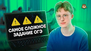 14 задание за 20 минут | Информатика ОГЭ 2022 | Умскул