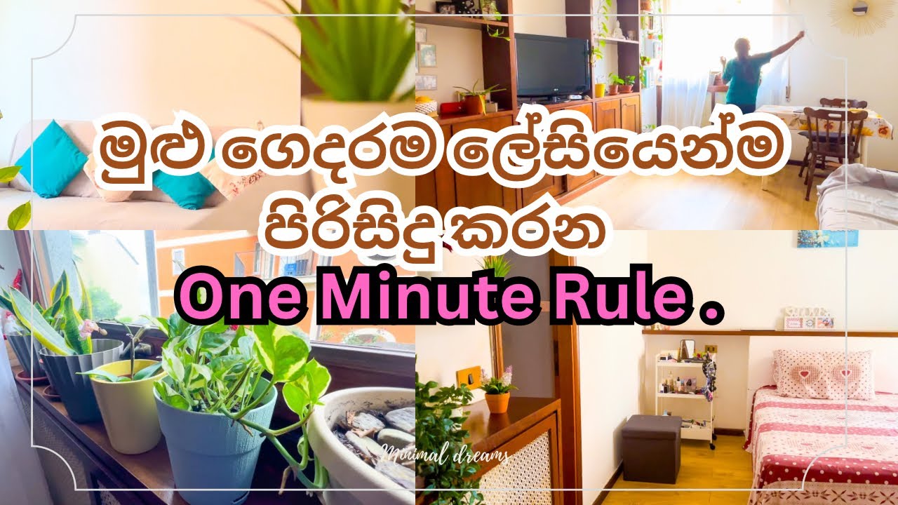 මුලු ගෙදරම ලේසියෙනම පිරිසිදු කරගමු/🏡Every day habits for cleaning/motivation/sinhala tips to clean