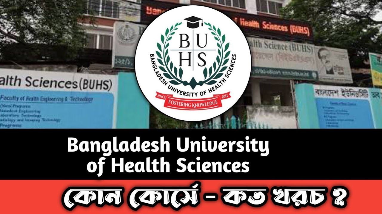 Bangladesh University of Health Sciences | bangladesh university of ...