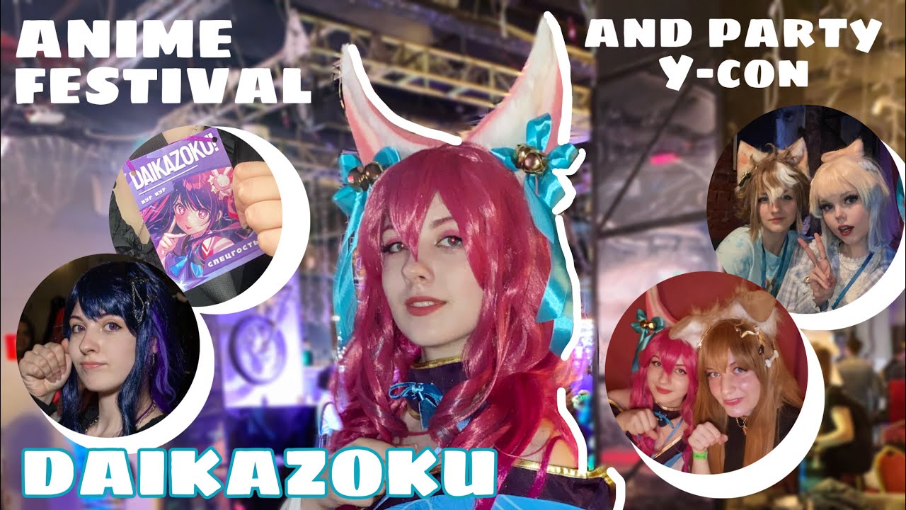 ВЛОГ С ФЕСТИВАЛЯ DAIKAZOKU и пати! Впервые в качестве спец гостя)