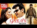   aegan action full movie  ajith kumar  nayanthara  jayaram  navdeep  yuvan shankar raja