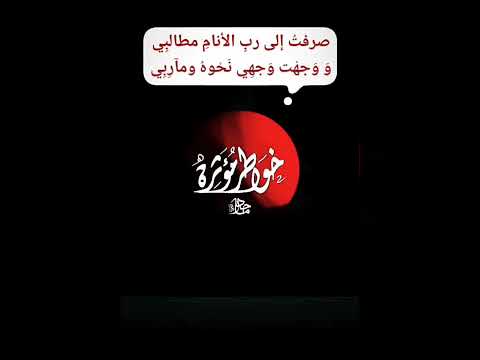 صرفت إلى رب الأنام مطالبي اكسبلور مؤثر ترند