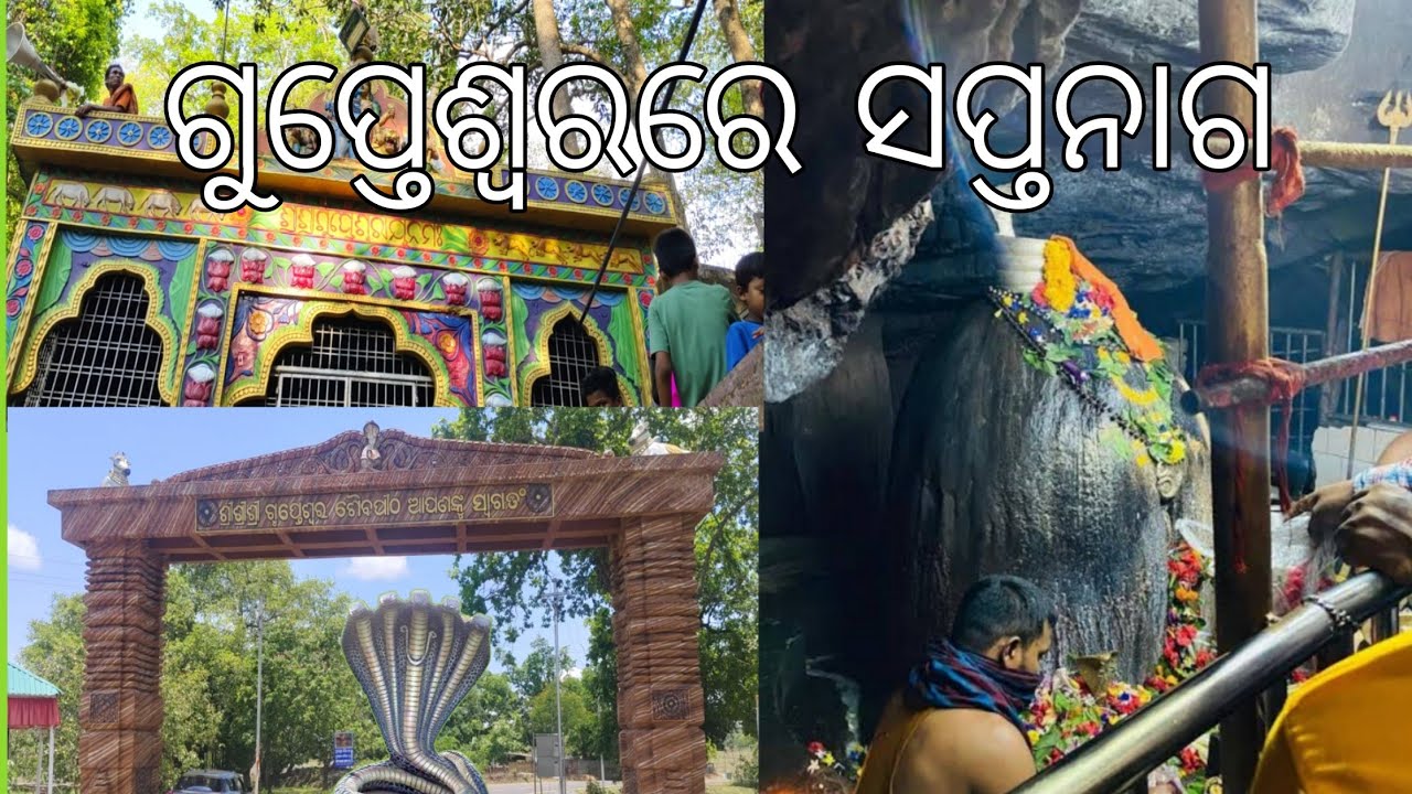 Gupteswar Tample Story Koraput Odisha !! Gupteswar Koraput