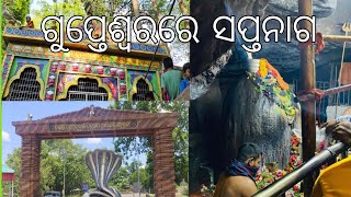 Gupteswar Tdanle Story Koraput Odisha  Gupteswar Koraput