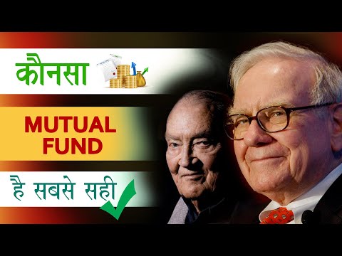 Best Mutual funds कौनसा म्यूच्यूअल फंड है सबसे सही | Index Funds | Aryaamoney