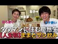 【ままほろ酔い！？】親子でサシ飲みしたら楽しすぎたwww
