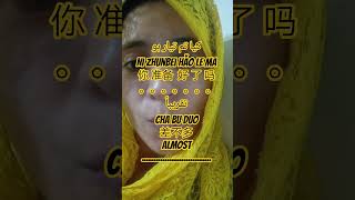 #freemandarinchinese #chineselanguagelearning #chinesestudy #foryou #foryouofficall