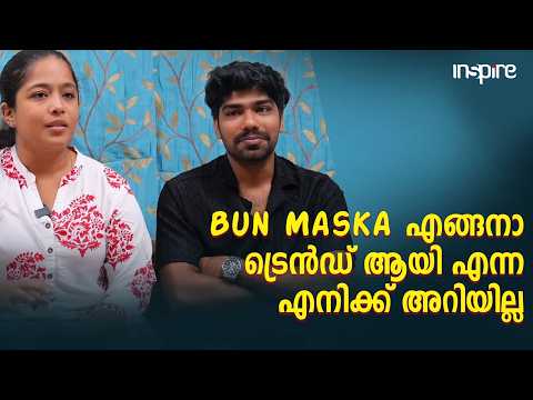 Bun Maska എങ്ങനാ ട്രെൻഡ് ആയി എന്ന എനിക്ക് അറിയില്ല | Bun Maska Chai Couple | Kochi