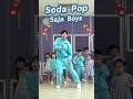Saja Boys - Soda Pop #舞蹈【 #波波星球泡泡哥哥 】 #shorts #dance #fyp