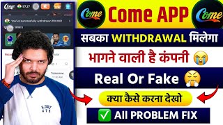 Come App Dream11 Real Or Fake | Come App Withdrawal Proof | Come App Website Review screenshot 5