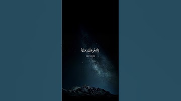 اكتب شيء تؤجر عليه ❤️‍🩹😴 القارئ اسلام صبحي راحه لقلبك