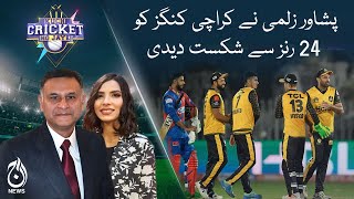 Kuch Cricket Ho Jaye | Peshawar Zalmi defeats Karachi Kings by 24 runs in #PSL8 | Aaj News