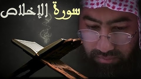 mp3 تلاوة مؤثرة جدا نبيل العوضي • الإخلاص • تحميل