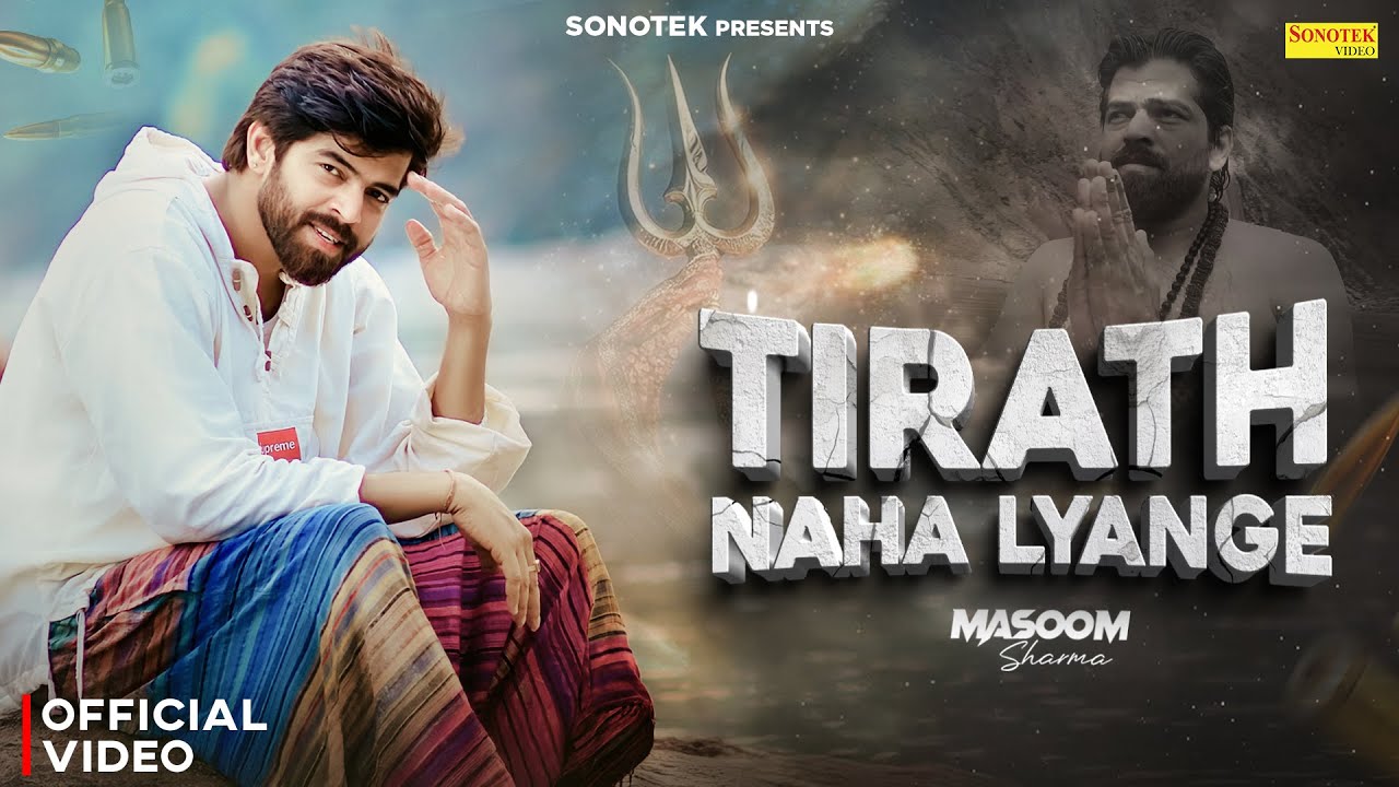 Tirath Naha Lyange