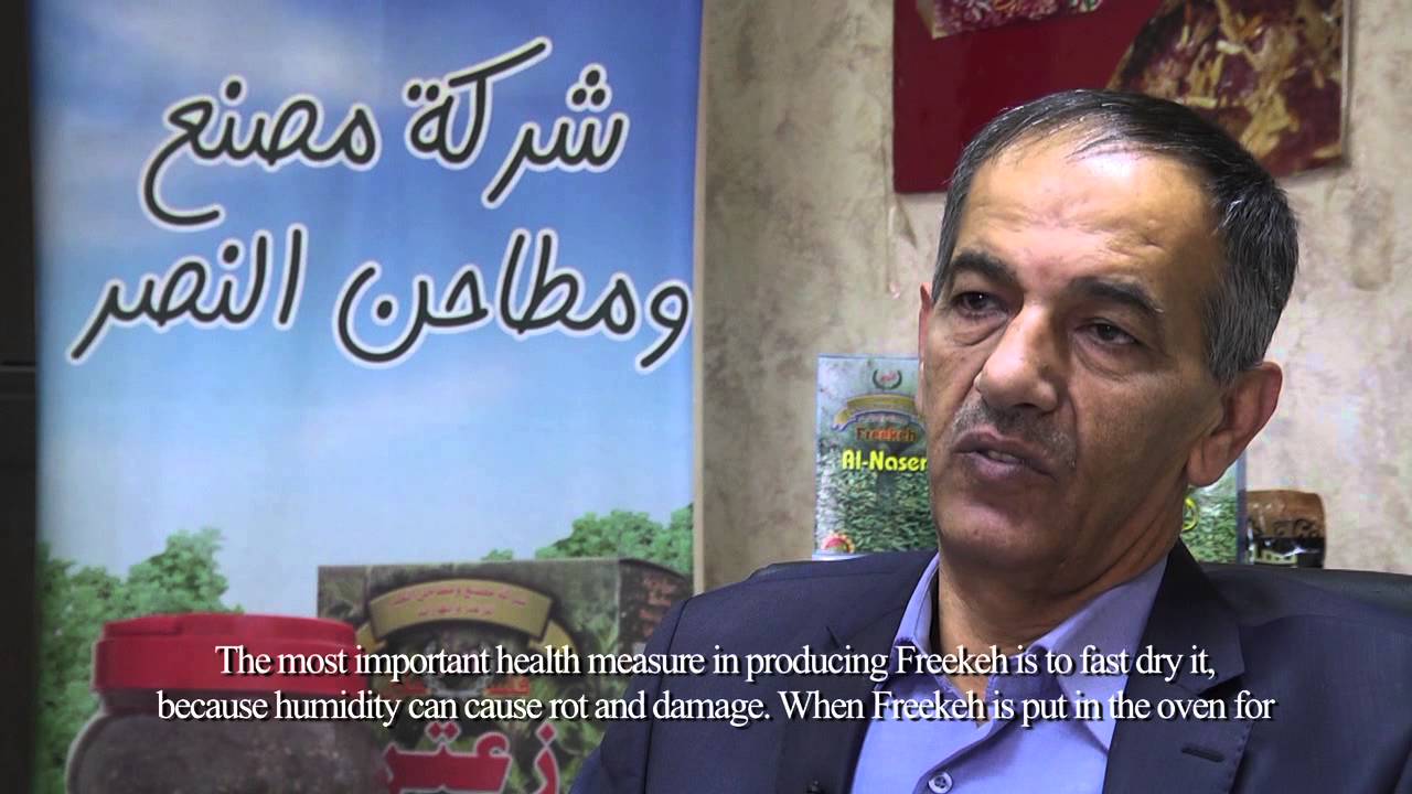 فيلم صناعة الفريكة في فلسطين (شركة مصنع ومطاحن النصر)