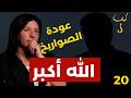 The Chair In Iran Is Empty Are They Negotiating With The Mahdi The Unknown Person Reveals Dan 