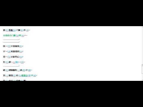 [不專業隨興細節歌詞分享]--- 破壞遊戲的孩子 (原唱聲畫面提詞版)