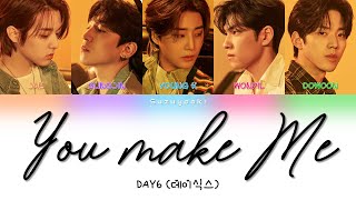 DAY6 (데이식스) - 'You make Me' Lyrics [Color Coded Lyrics Han|Rom|Ita|가사]