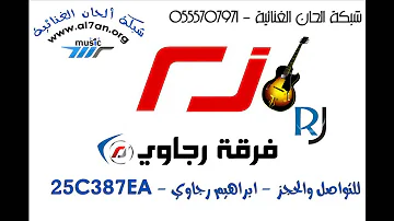 بدر الدنجر الجرح الاول 2017 فرقة غرام تحميل Download Mp4 Mp3