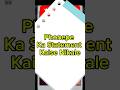 PhonePe Ka Poora Statement 😱 | Sirf 1 Click Me PDF Download! #sadiqtechguide #youtubeshorts