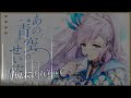 あの青空のせいだ (Ano Aozora no Sei da) / Pavolia Reine (rock/metal) bnazo remix